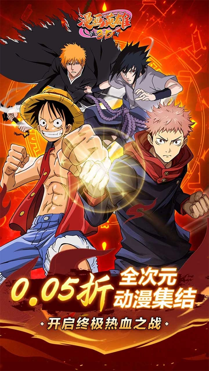 漫画英雄3D 折扣版图4