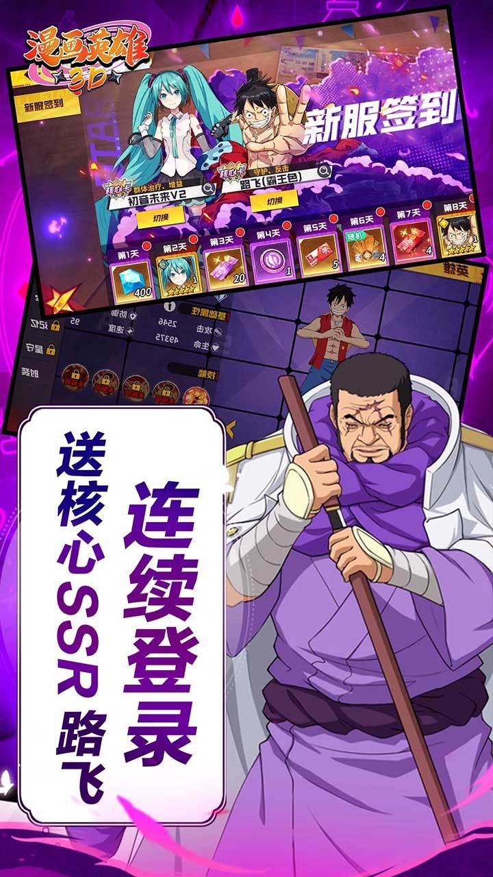 漫画英雄3D 折扣版图5