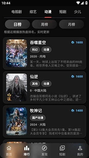 小豆视界安装图2