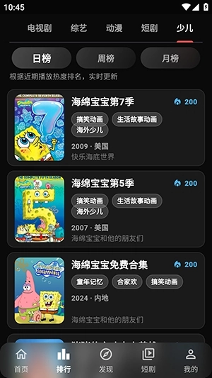 小豆视界安装图1