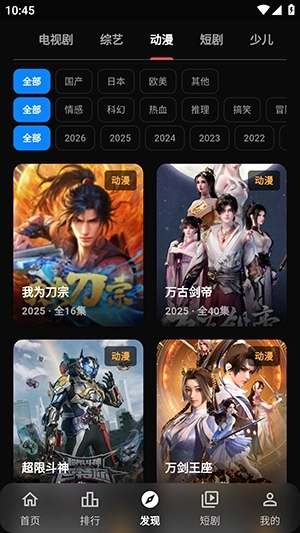 小豆视界安装图4