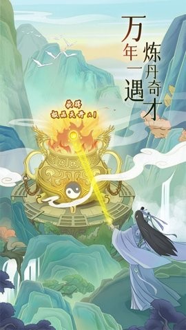 魔天记折图4