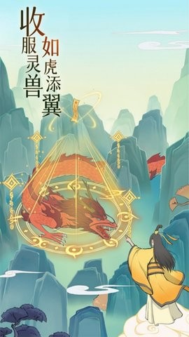 魔天记折图3