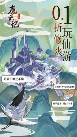 魔天记折图5