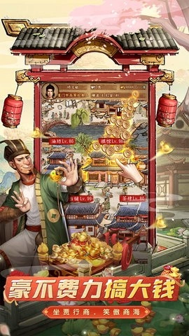 大当家之路折手机版截图2