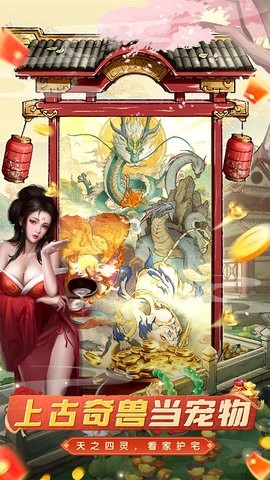 大当家之路折手机版截图1