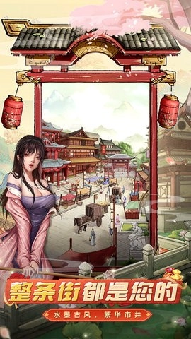 大当家之路折手机版截图0