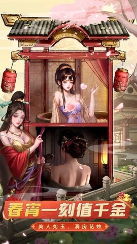 大当家之路折手机版截图3