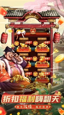 大当家之路折手机版截图4