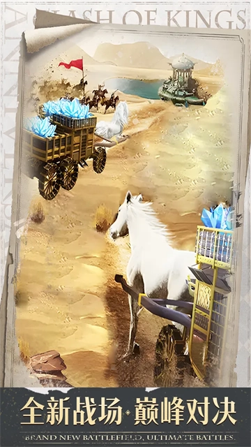 列王的纷争九游版图4