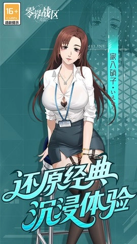 零界战区折代金券版图3