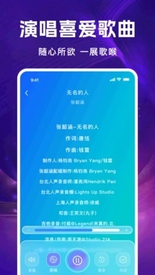 全民唱K免费唱手机版图2