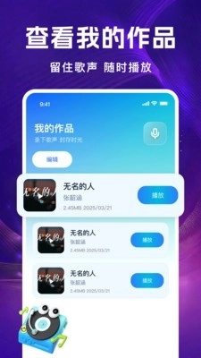 全民唱K免费唱手机版图3