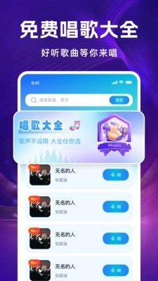 全民唱K免费唱手机版图4