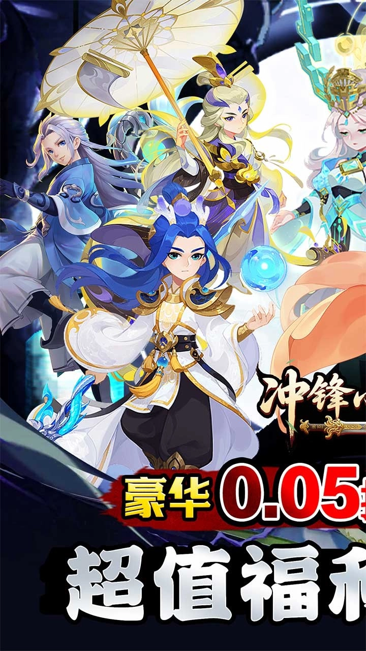 冲锋小勇士折扣版