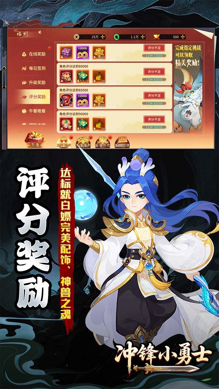 冲锋小勇士折扣版