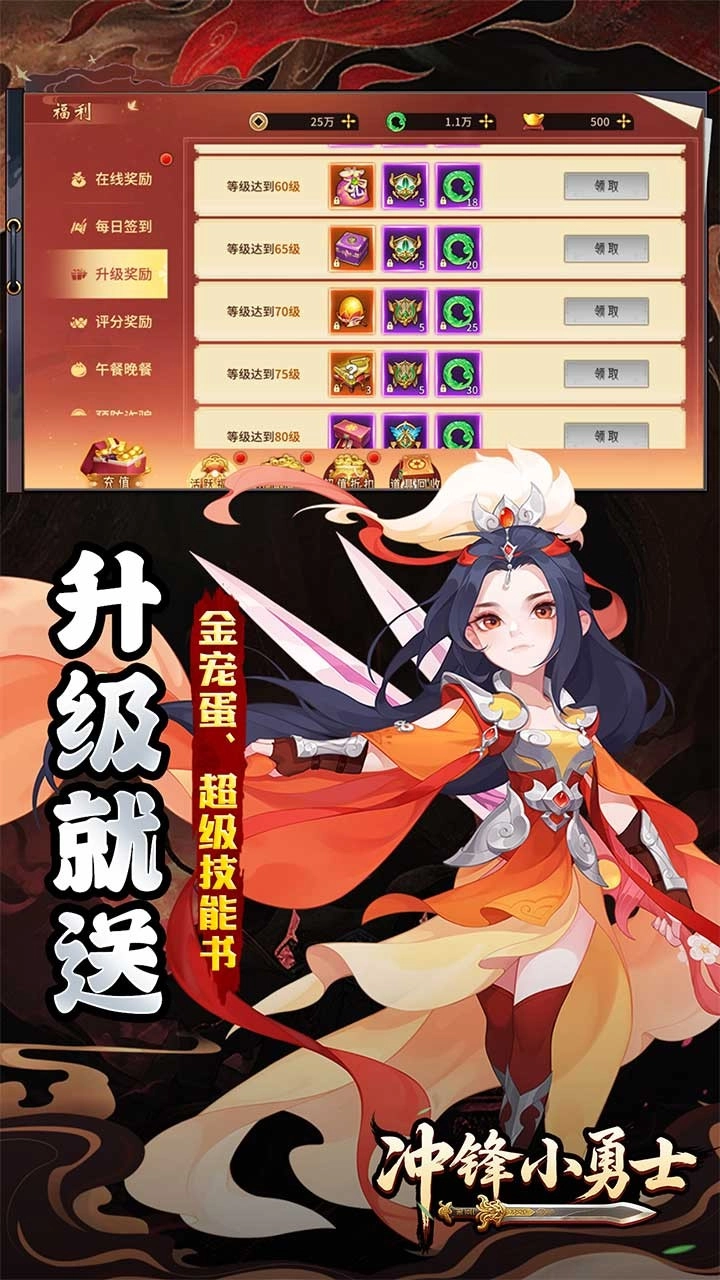 冲锋小勇士折扣版