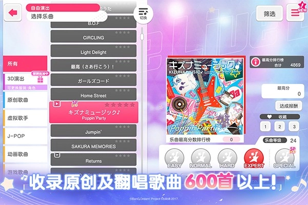 梦想协奏曲少女乐团派对九游版图3