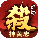 怒焰三国杀九游版