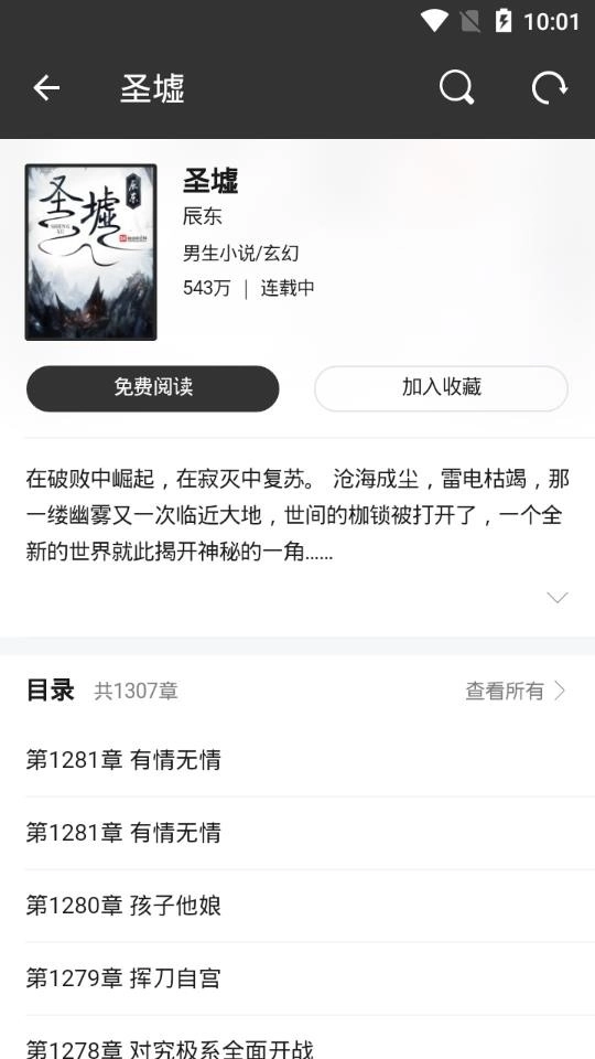 找书神器免费版图3