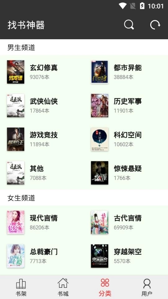 找书神器免费版图1
