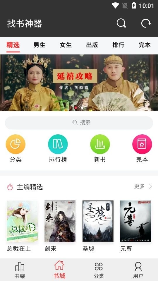 找书神器免费版图2