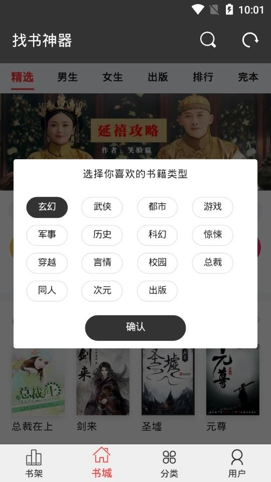 找书神器免费版图4