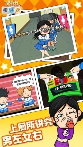 梦幻学园奇葩冒险安装