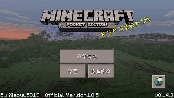 Minecraft小余自制最新版图3