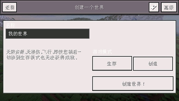Minecraft小余自制最新版图4