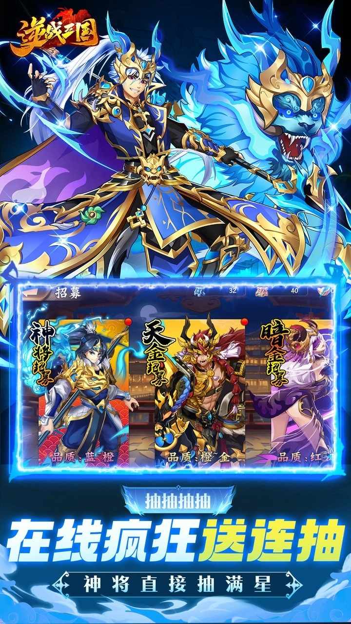 逆战三国折扣版5