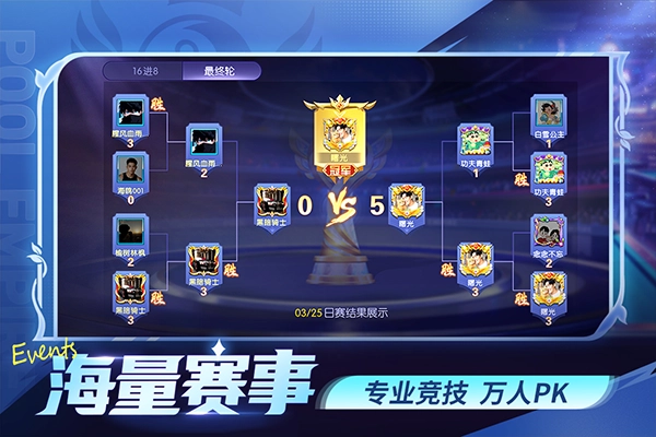 台球世界九游版3