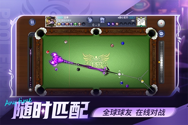 台球世界九游版4