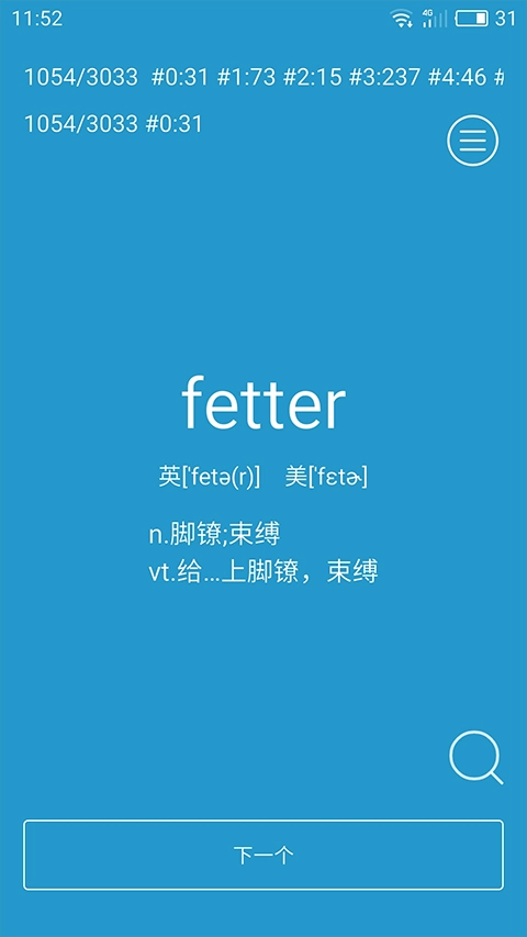 rote硬背无广告版图3