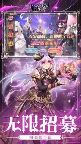 旅行骑士折官方正版图1
