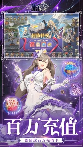 旅行骑士折官方正版图2