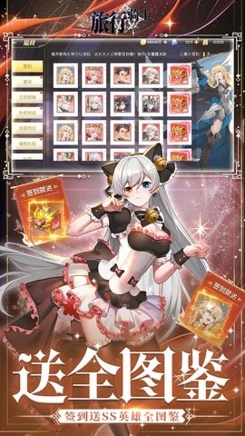 旅行骑士折官方正版图3