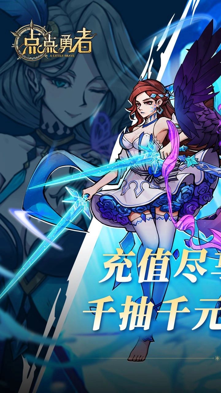 点点勇者折扣版