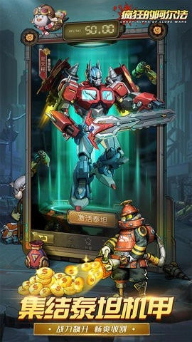 疯狂的阿尔法折安卓版