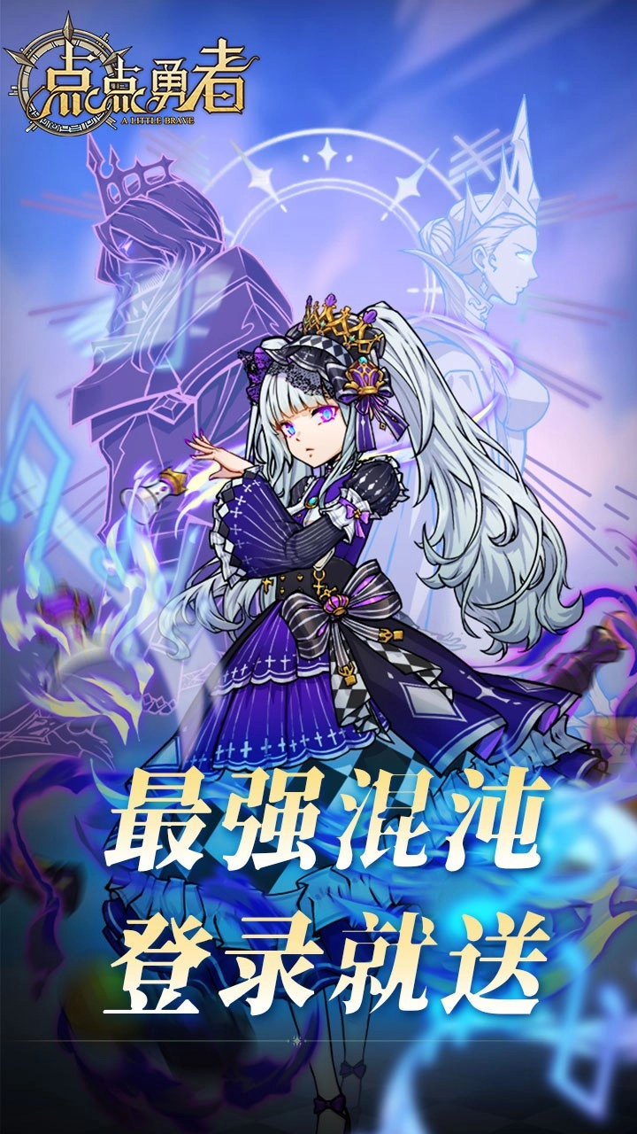 点点勇者折扣版