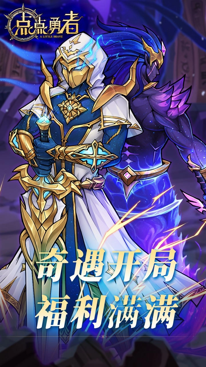 点点勇者折扣版