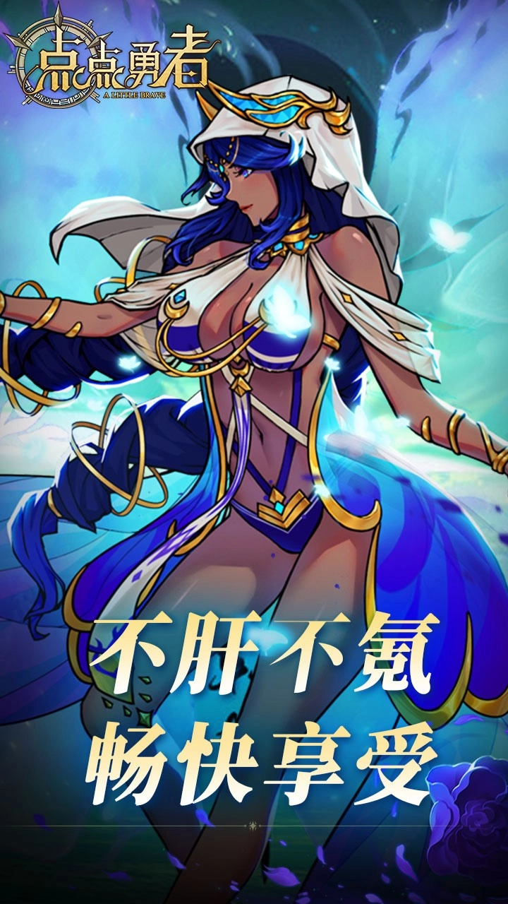 点点勇者折扣版