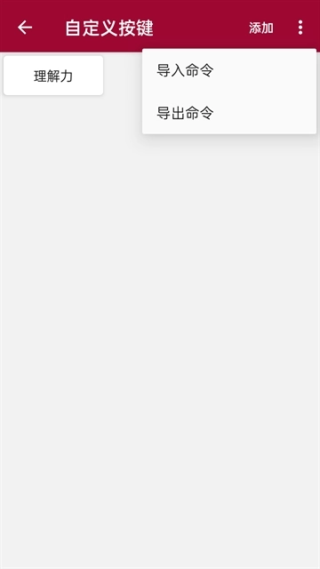 网络调试助手手机版