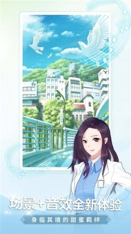 颜说互动小说正版图1