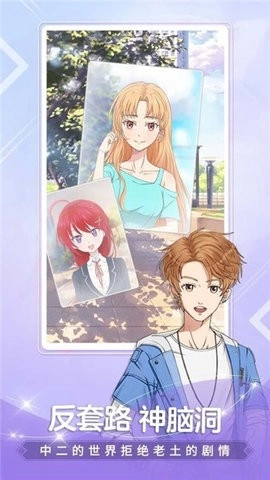 颜说互动小说正版图2