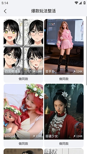 全能创作安装最新版