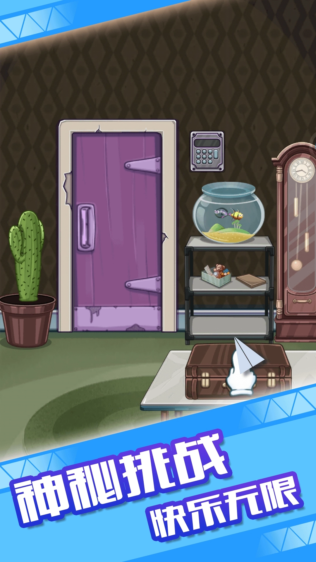密室小神探图2
