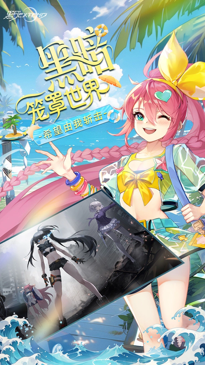 黑月送十万充版图3