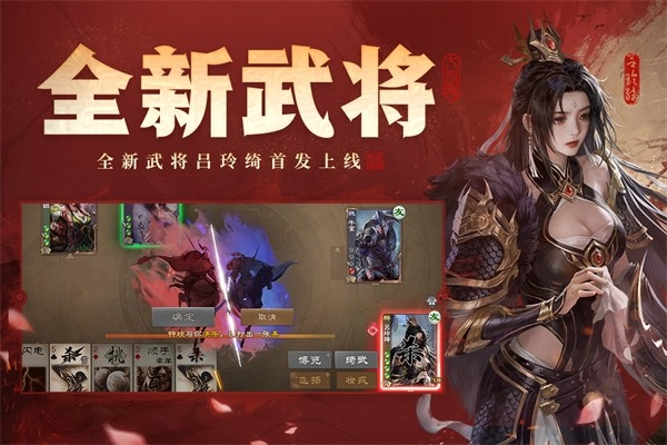 三国杀OL互通版
