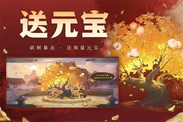 三国杀OL互通版